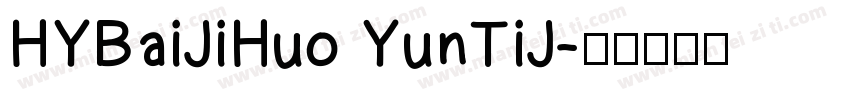 HYBaiJiHuo YunTiJ字体转换